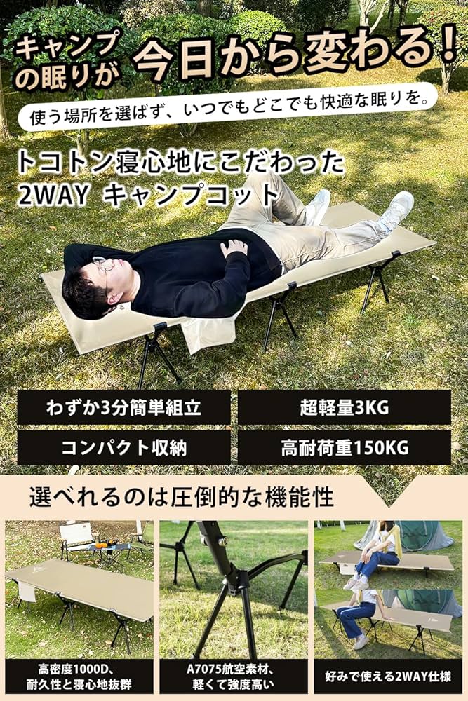 Amazon.co.jp: CampNacht 2WAY アジャスタブル コット【高密度